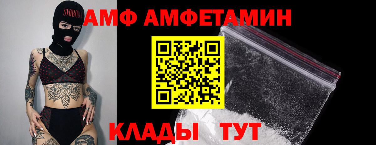 Amphetamine  АМФ  Вход с VPN  Амфетамин 98%  Рузаевка 