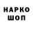 Codein напиток Lean (лин) SURRRENDERBOY