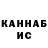 КЕТАМИН ketamine StainOfTime