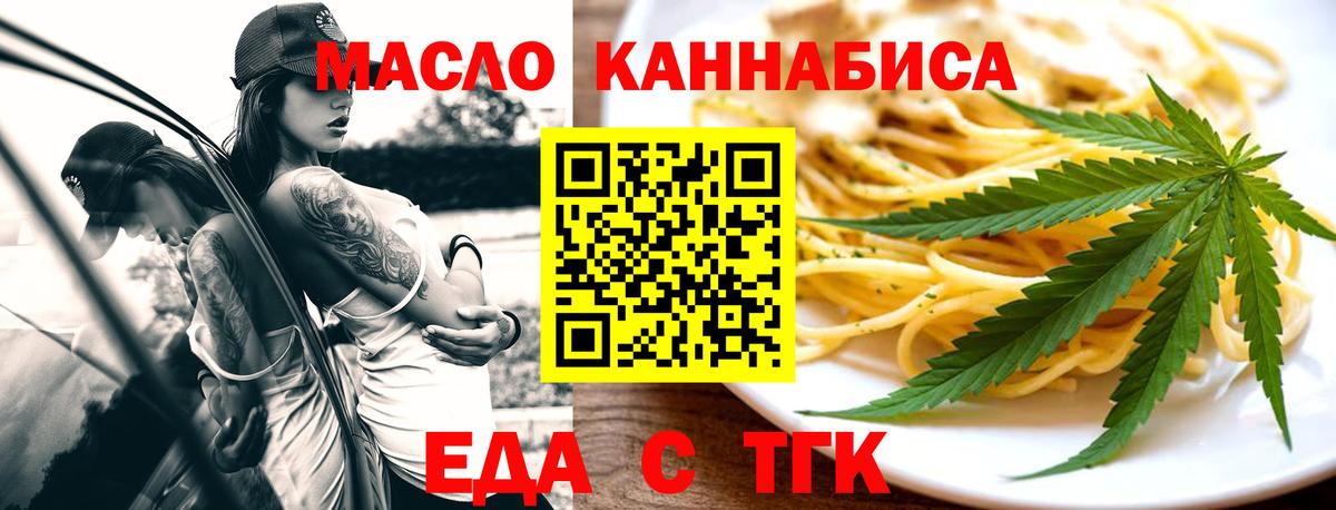 Canna-Cookies марихуана  Вход с VPN  Рузаевка 