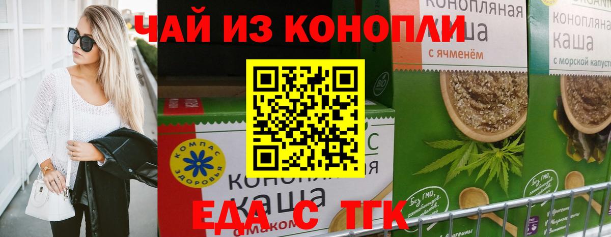 Печенье с ТГК марихуана  Рузаевка 