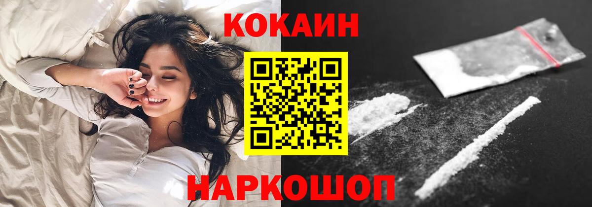 Кокаин  КОКАИН Эквадор  Вход с VPN  Рузаевка  Cocaine Боливия 