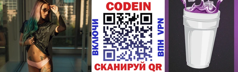 Кодеин напиток Lean (лин)  цены   omg ссылки  Рузаевка 