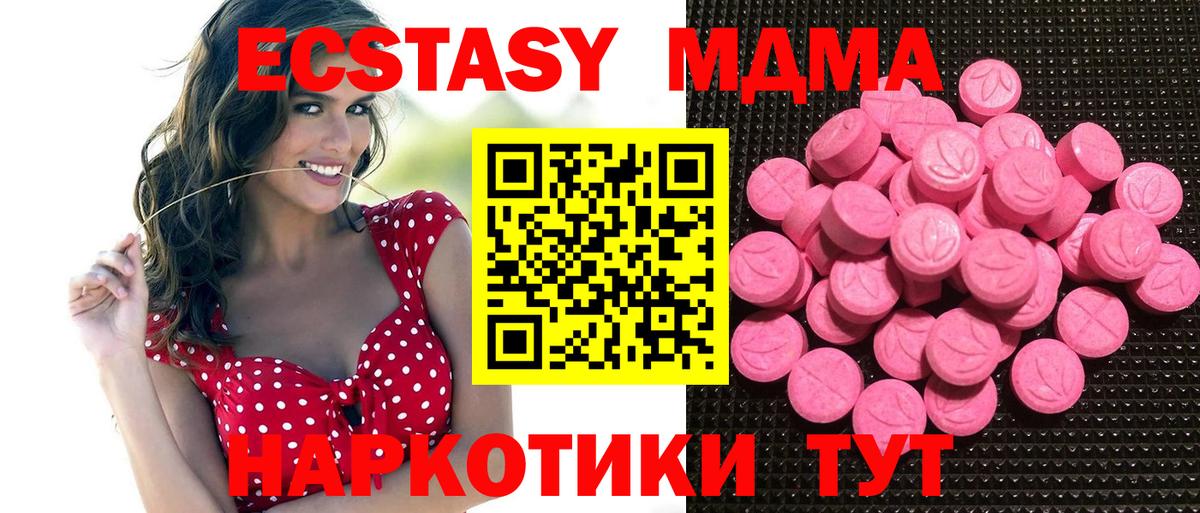 Экстази TESLA Рузаевка