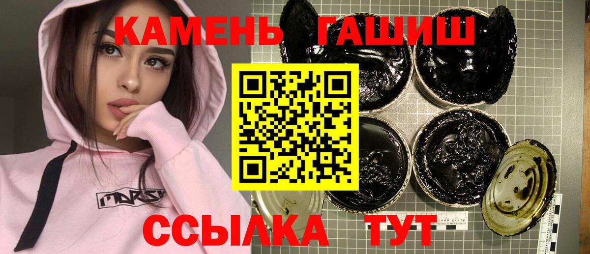 ГАШ 40% ТГК  ГАШИШ гарик  закладка  Рузаевка  Вход с VPN 