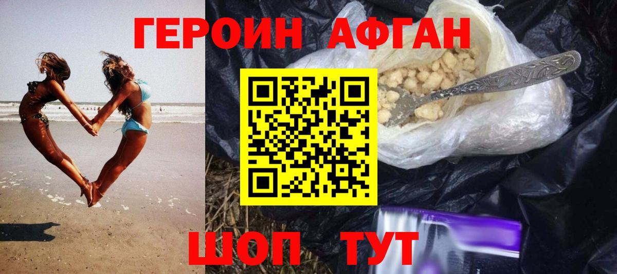 ГЕРОИН герыч  ГЕРОИН  Рузаевка  Вход с VPN 