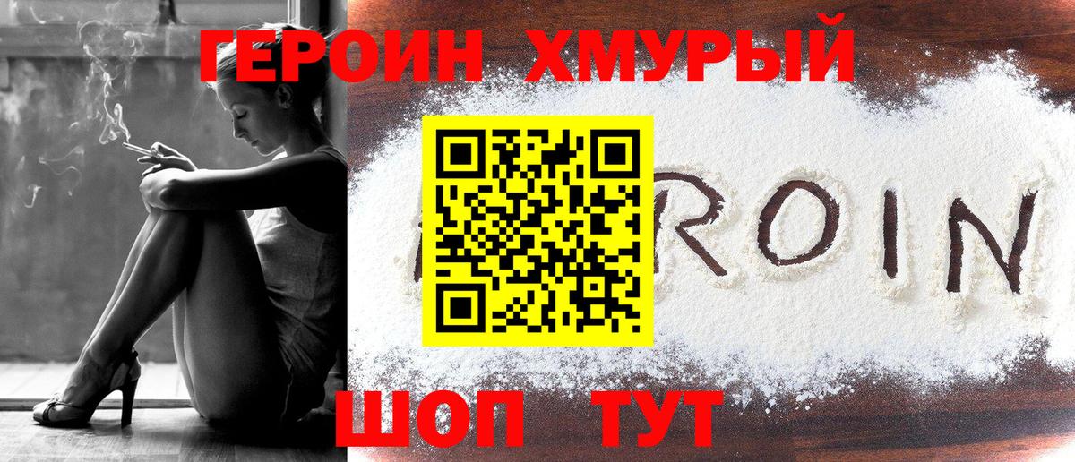 ГЕРОИН белый  ГЕРОИН  Рузаевка 