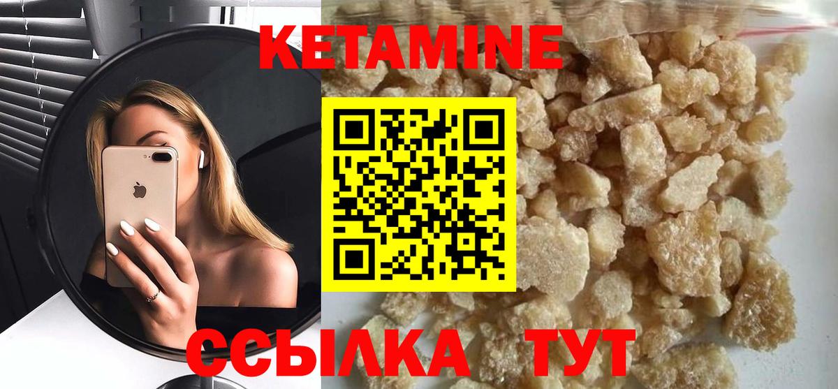 Рузаевка  КЕТАМИН VHQ  Вход с VPN 