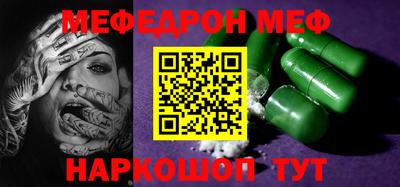 меф Донской