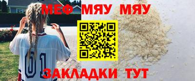 меф Донской