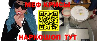 меф Донской