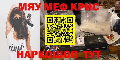 мефедрон VHQ Дубна