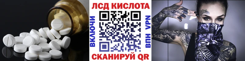 LSD-25 экстази кислота  Рузаевка 