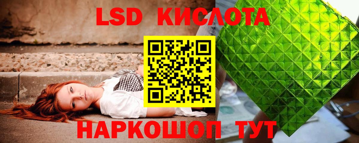 LSD-25 экстази ecstasy  Лсд 25 экстази кислота  Рузаевка 