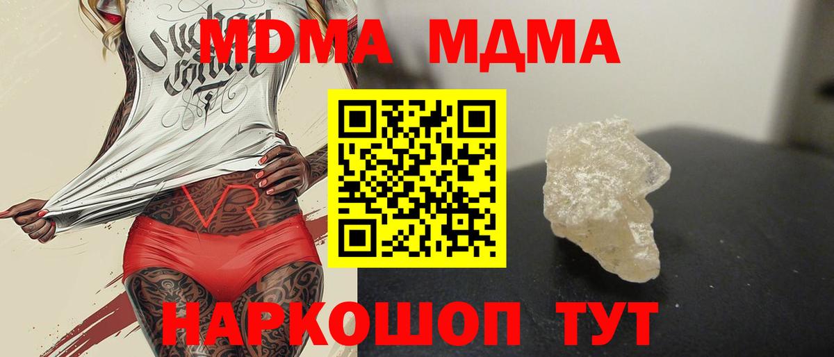 МДМА Molly  Рузаевка  MDMA VHQ 