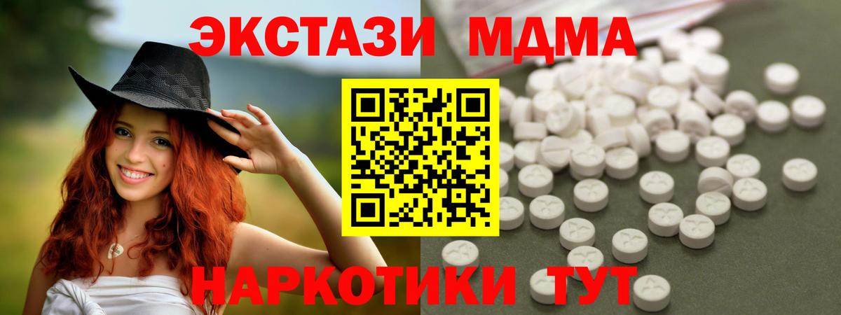 Рузаевка  MDMA Molly  Вход с VPN 