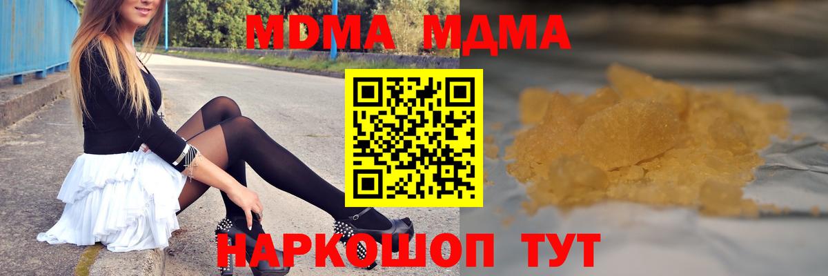 МДМА кристаллы Рузаевка