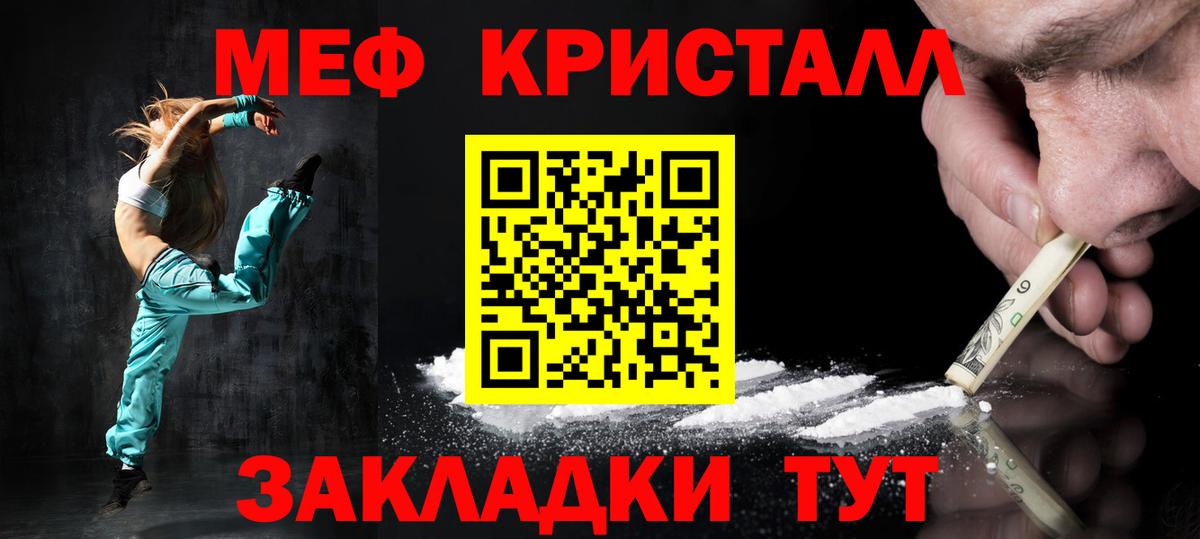 Меф мяу мяу мука Рузаевка