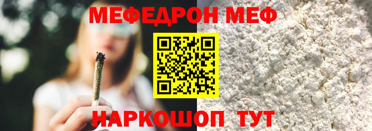 Меф VHQ  Мефедрон  Мефедрон  Вход с VPN  Рузаевка 