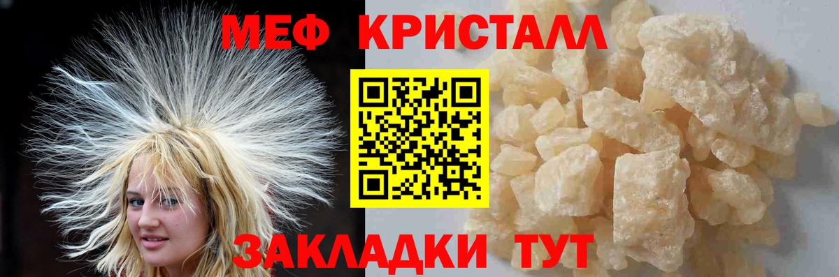 МЯУ-МЯУ 4 MMC  Мефедрон  Рузаевка  МЕФ 4 MMC 