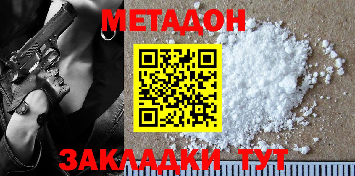 Метадон VHQ Рузаевка
