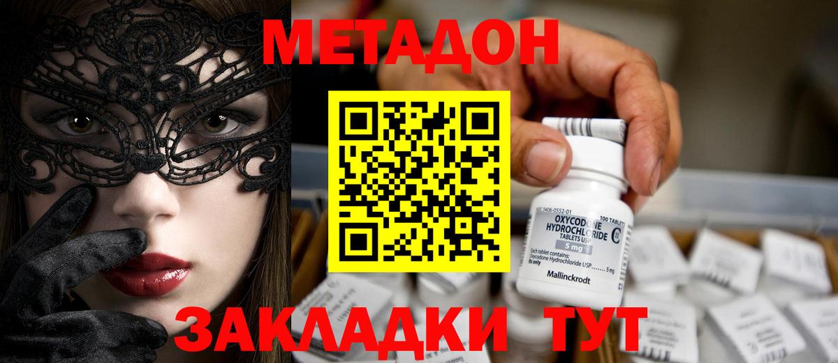 мега рабочий сайт  Метадон кристалл  МЕТАДОН мёд  Вход с VPN  Рузаевка 