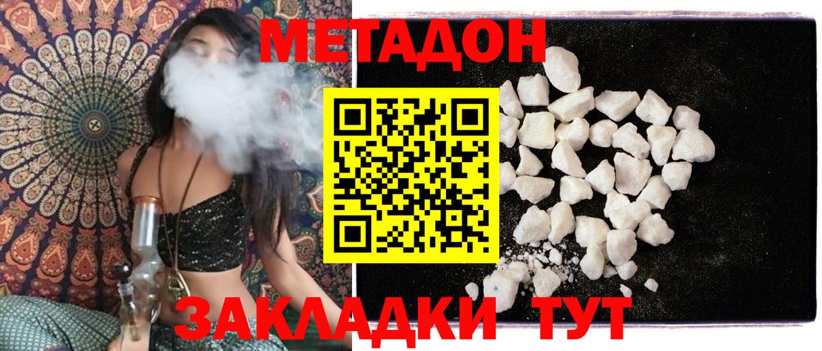 Метадон VHQ  Метадон VHQ  Рузаевка 