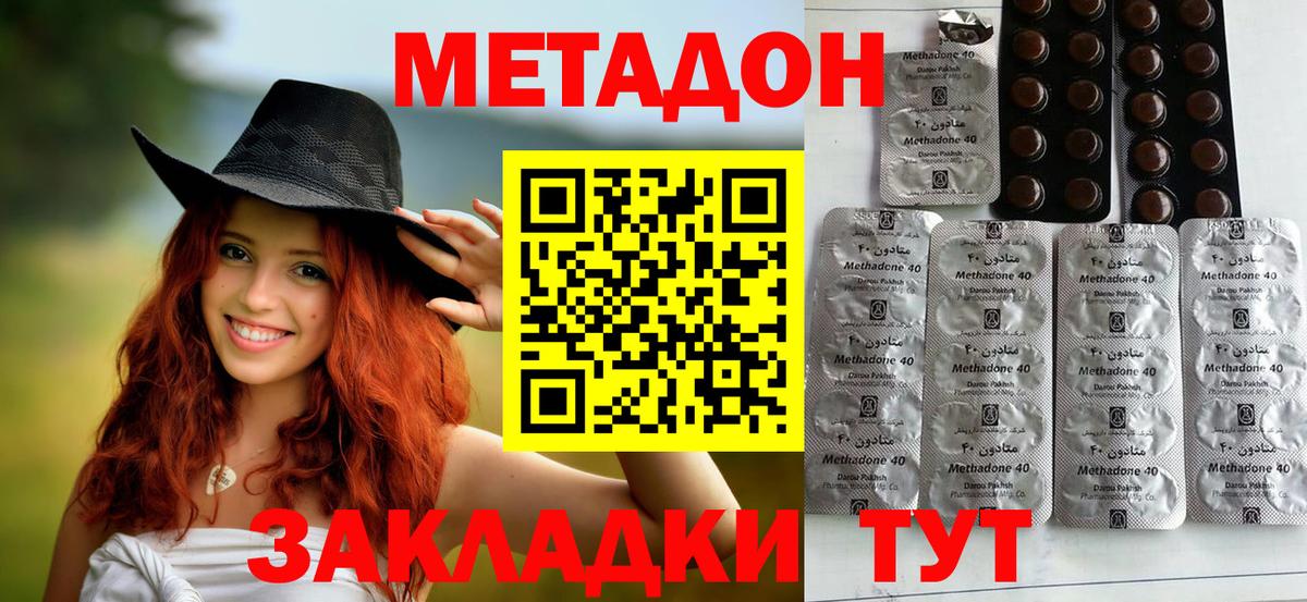 Метадон methadone Рузаевка