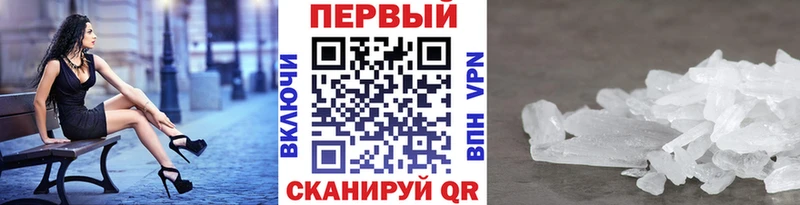 МЕТАМФЕТАМИН пудра  Рузаевка 