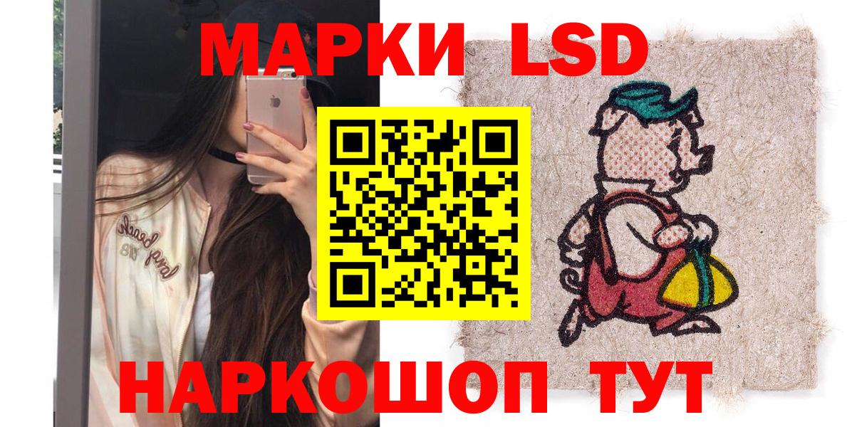 Марки NBOMe 1,5мг Рузаевка