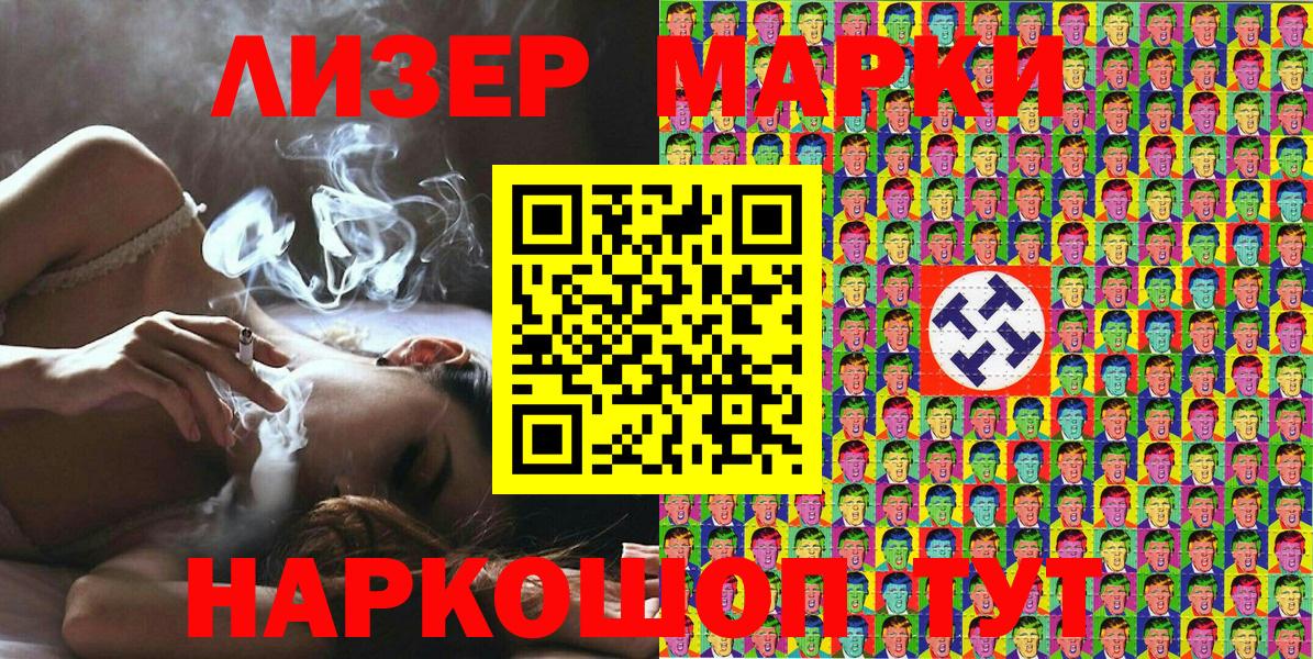 Марки 25I-NBOMe 1,8мг  Вход с VPN  Марки 25I-NBOMe 1,8мг  Марки NBOMe  Рузаевка 