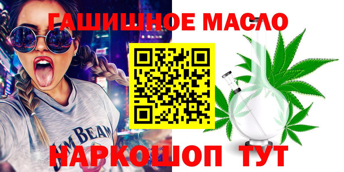 ТГК гашишное масло  Рузаевка  ТГК концентрат 