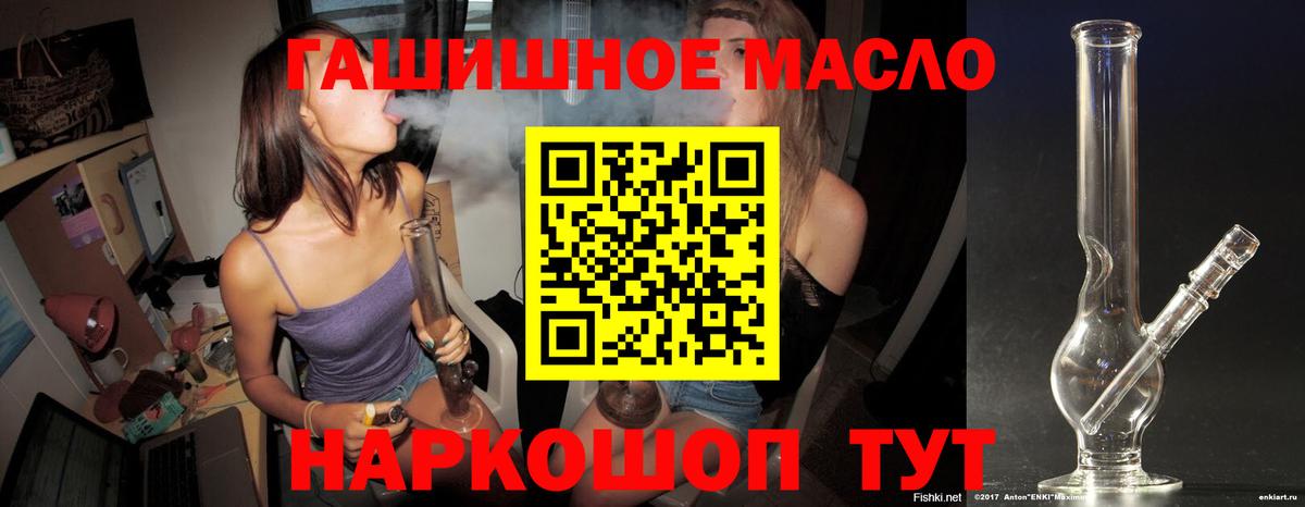 ТГК гашишное масло Рузаевка