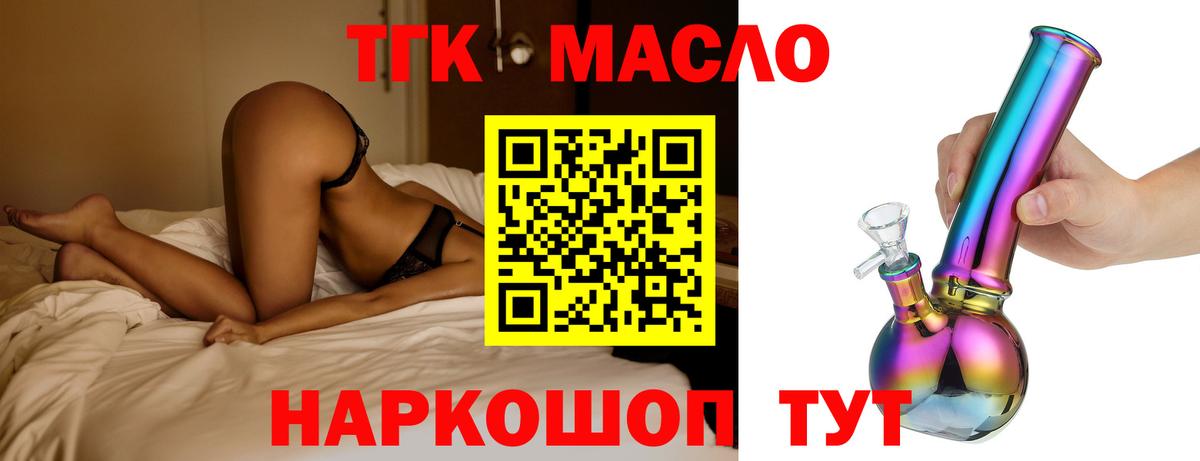Рузаевка  ТГК THC oil  Вход с VPN  хочу наркоту  ТГК вейп 