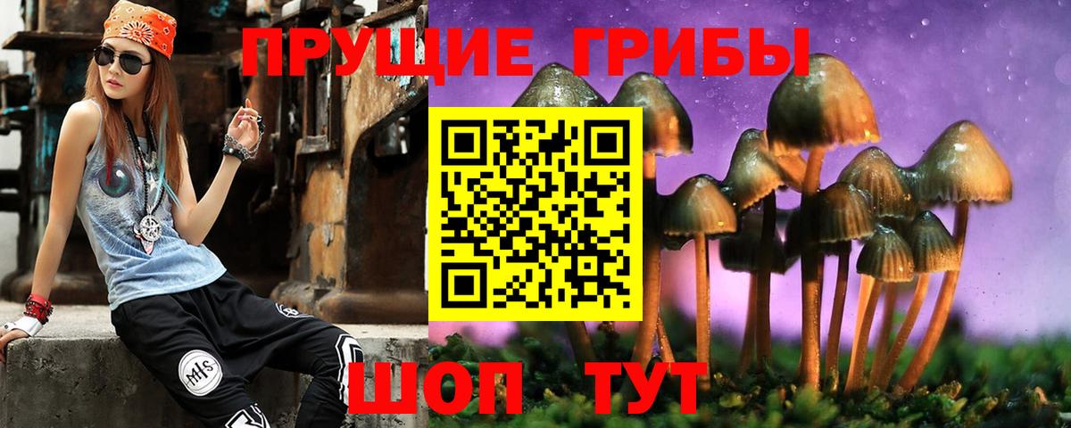 цена наркотик  Вход с VPN  Рузаевка  Галлюциногенные грибы ЛСД 